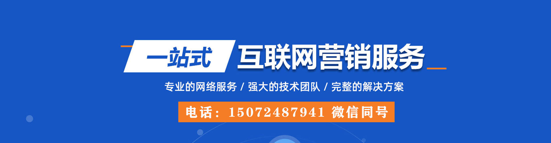 江南sem怎么做
